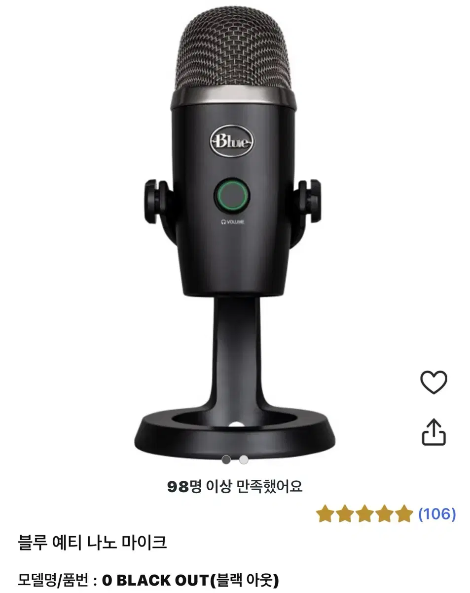 블루예티 usb 홈레코딩 asmr 마이크